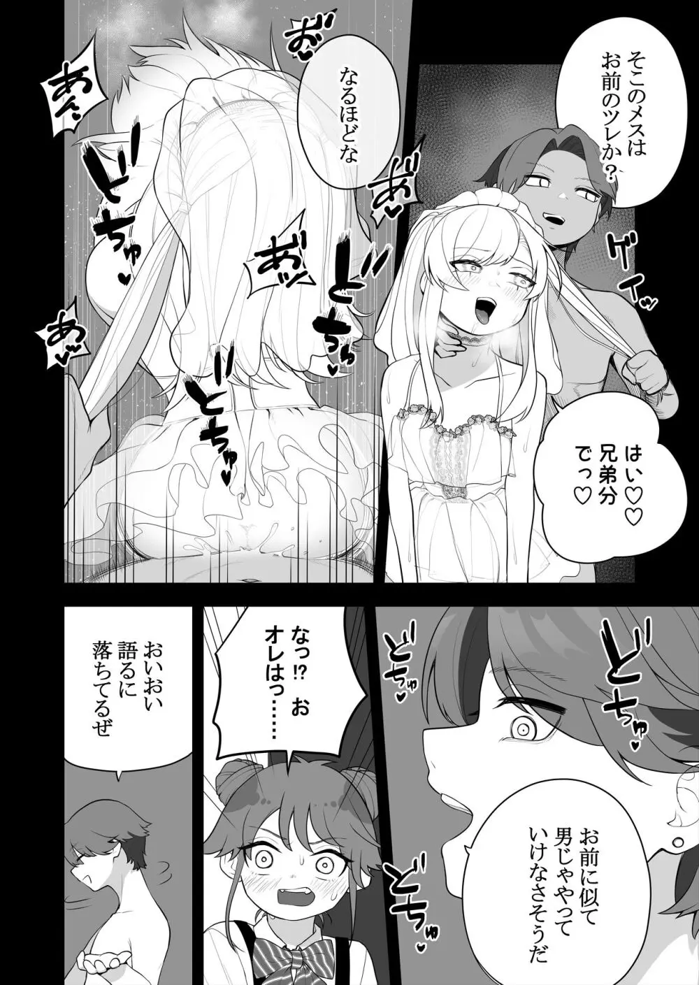 矯正義務教育! TSえっちな女の子訓練校!2 Page.6