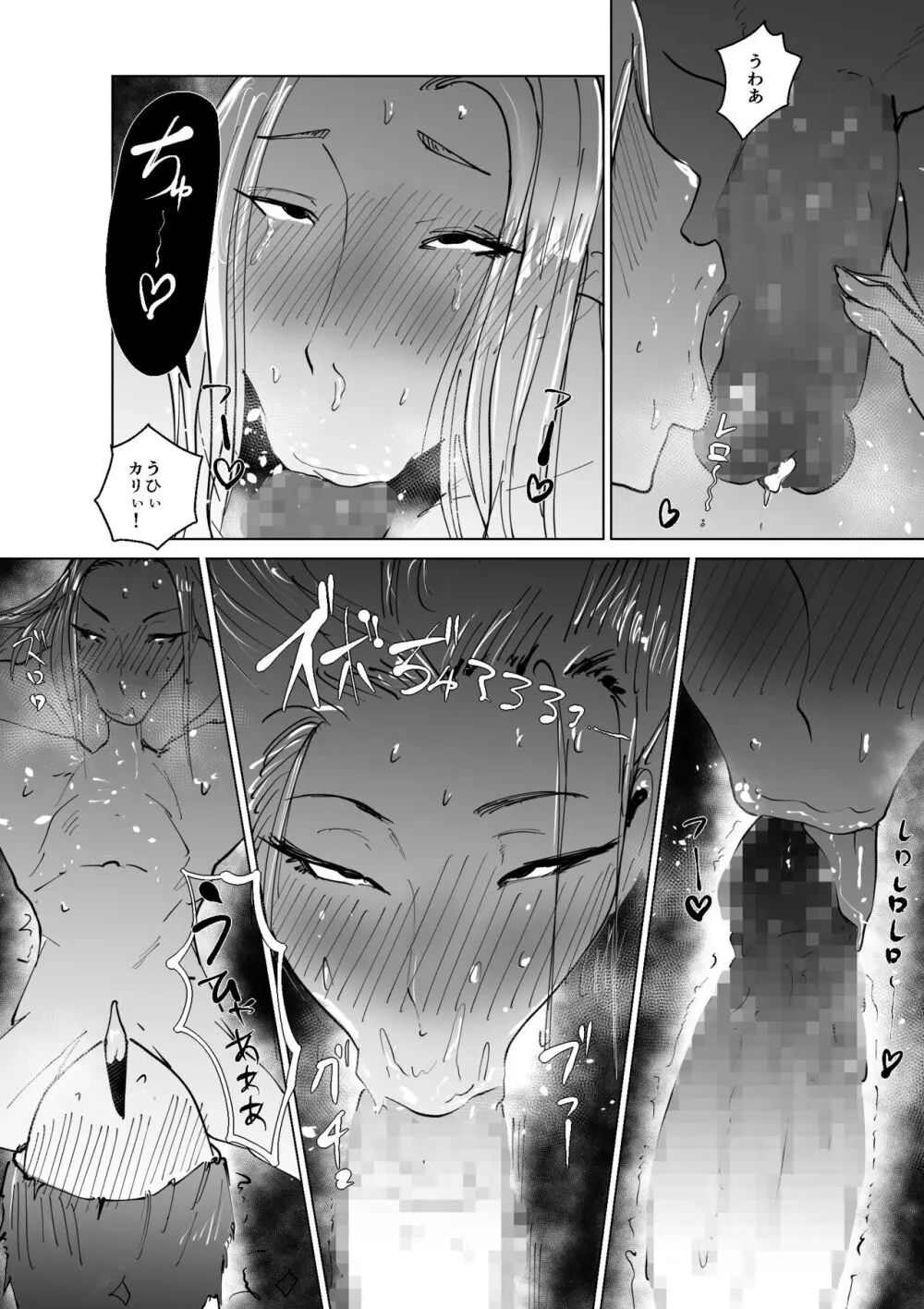 ど淫乱ドリー 〜ゴメン！君のママは僕のオナホママ〜 Page.59