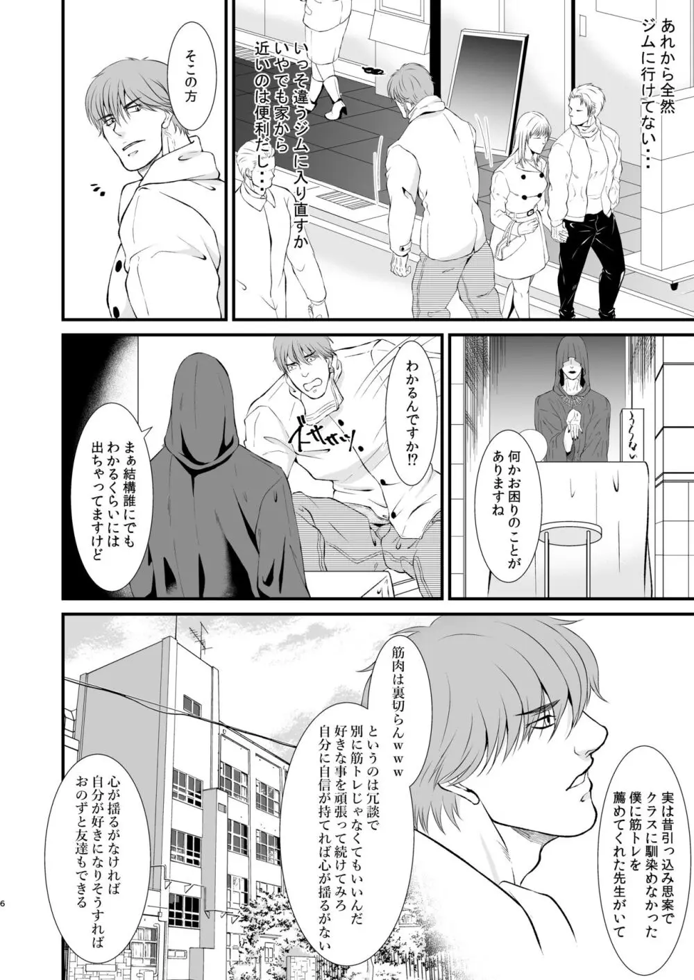 ラブポーション Page.6