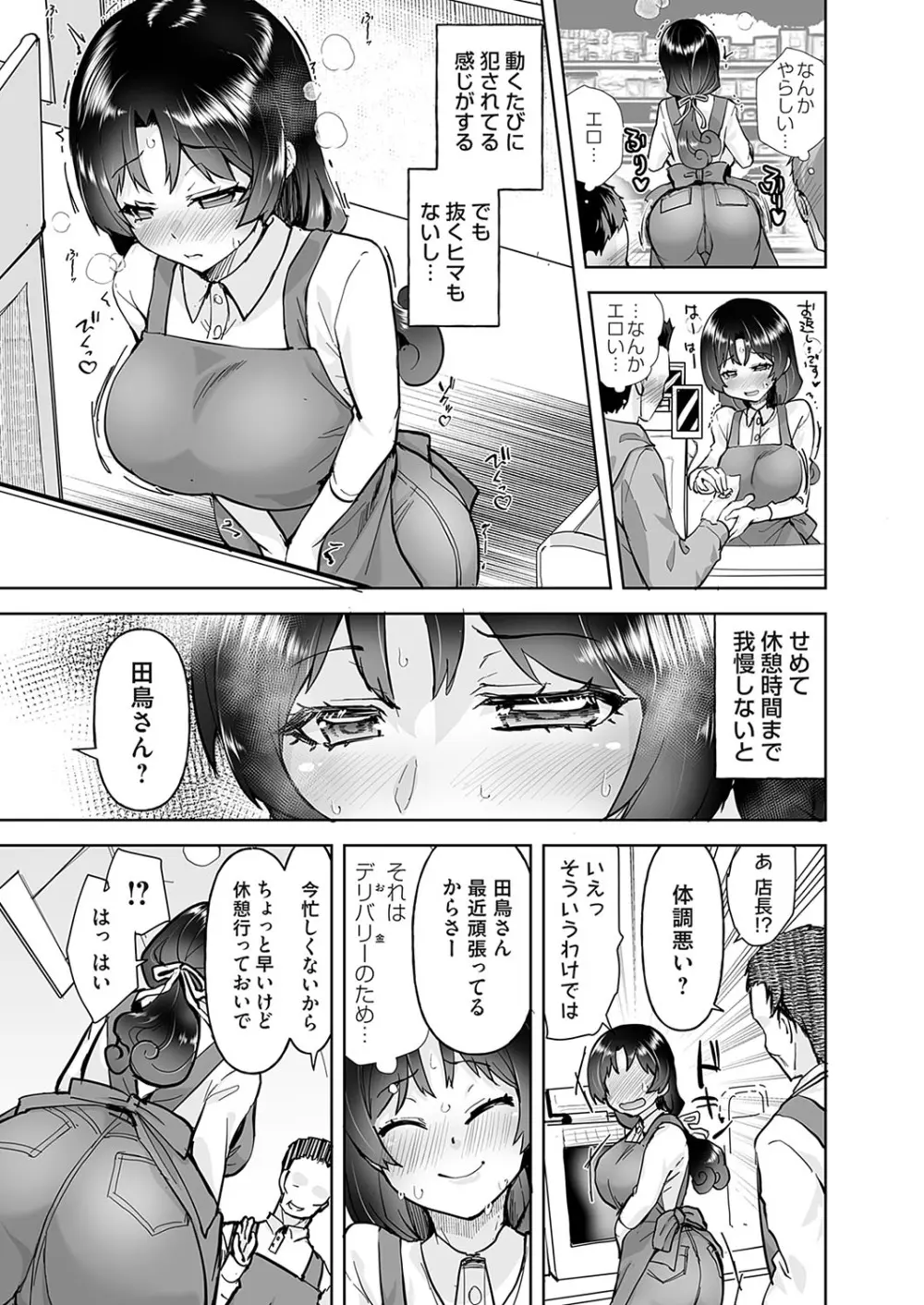 コミックマグナム Vol.181 Page.152