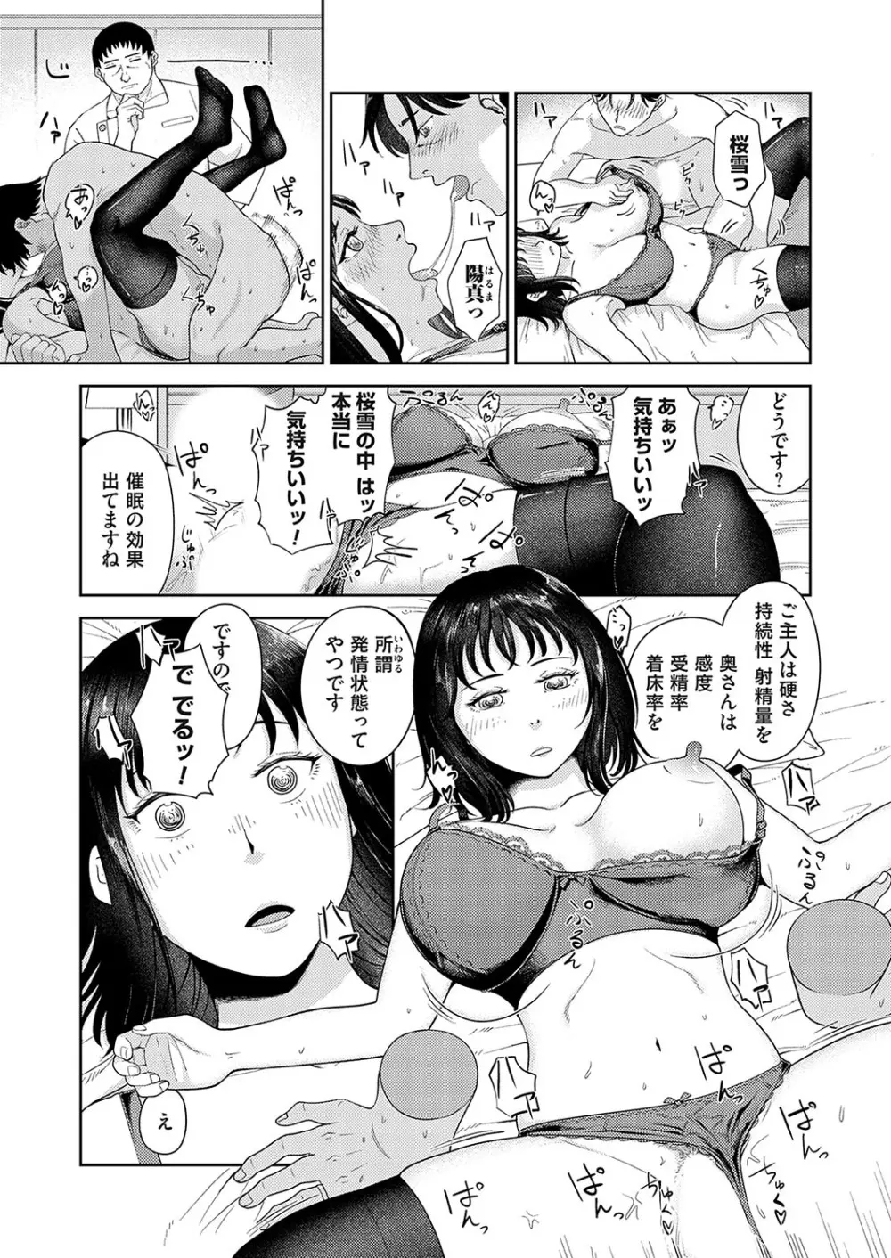 コミックマグナム Vol.181 Page.166