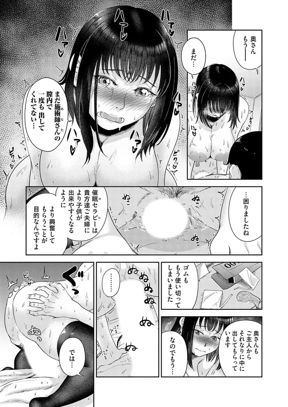 コミックマグナム Vol.181 Page.178