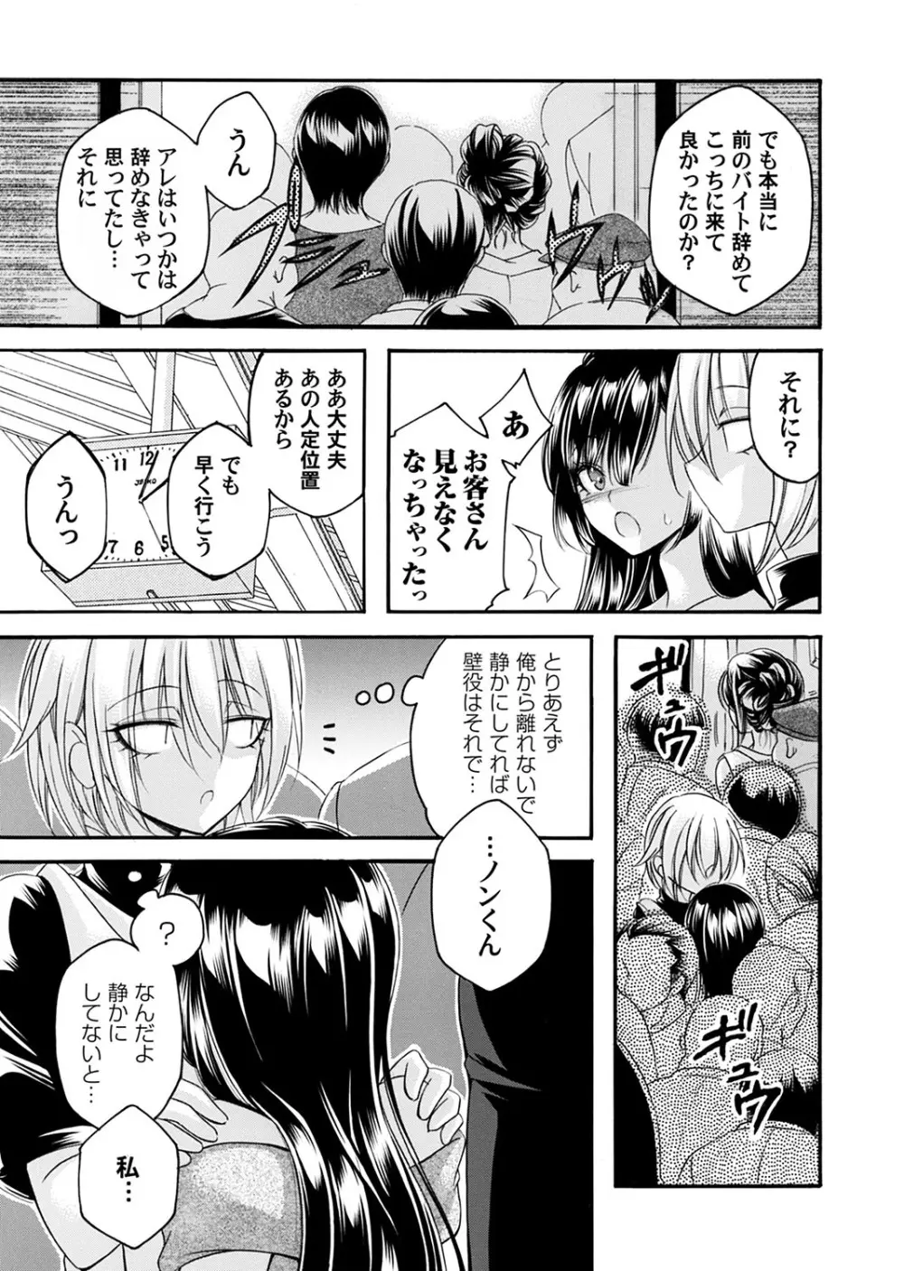 コミックマグナム Vol.181 Page.234