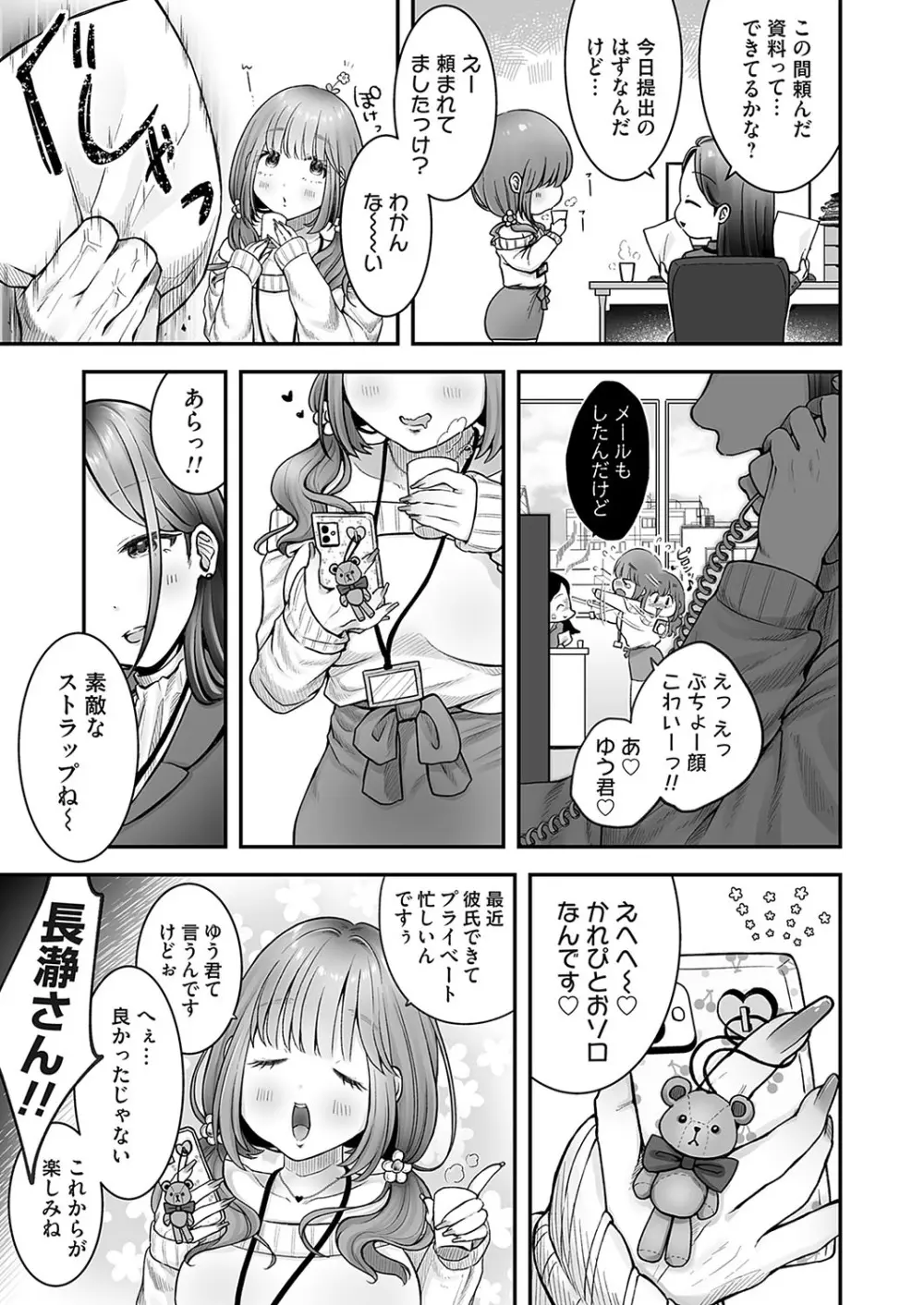 コミックマグナム Vol.181 Page.258