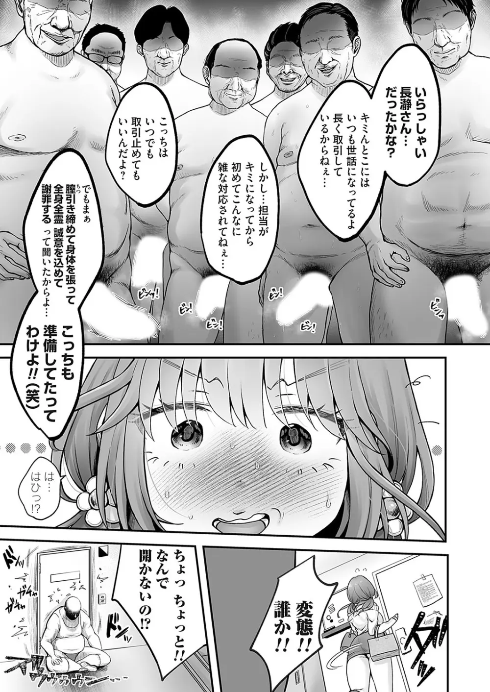 コミックマグナム Vol.181 Page.260