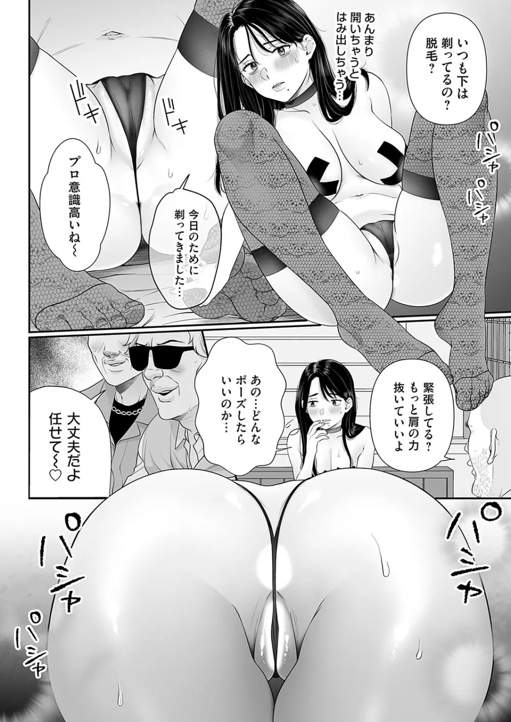 コミックマグナム Vol.181 Page.291