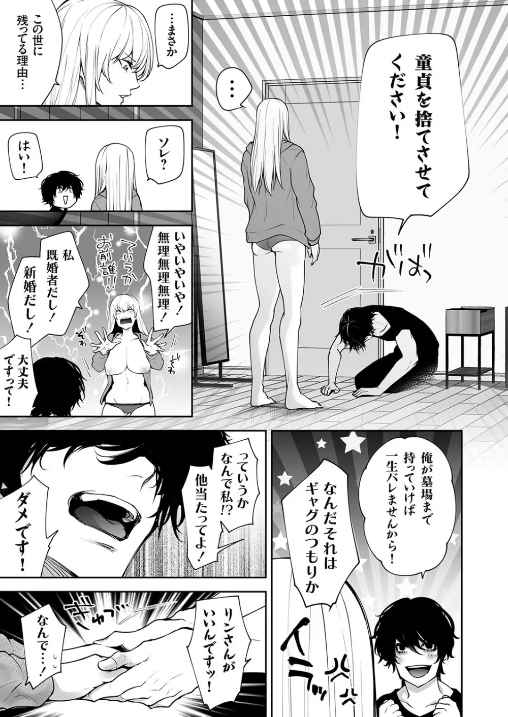 コミックマグナム Vol.181 Page.30