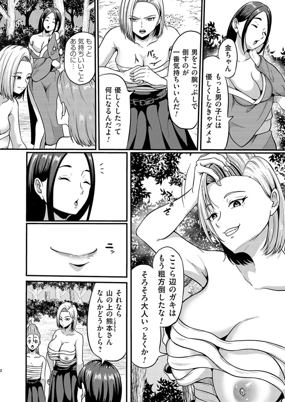 コミックマグナム Vol.181 Page.305