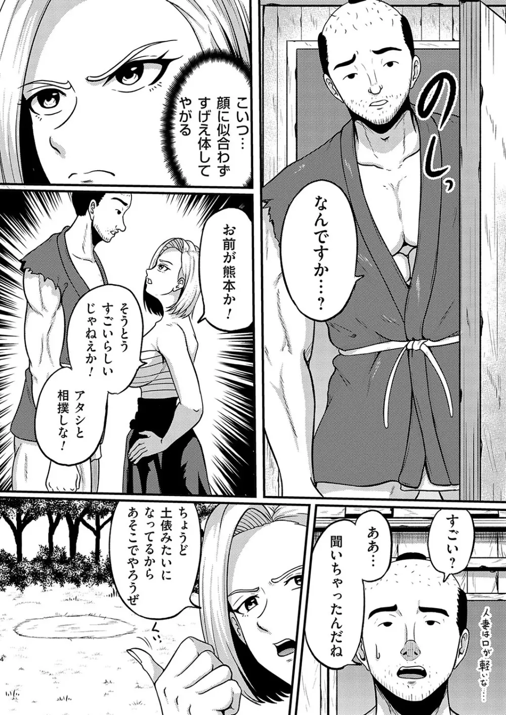 コミックマグナム Vol.181 Page.307