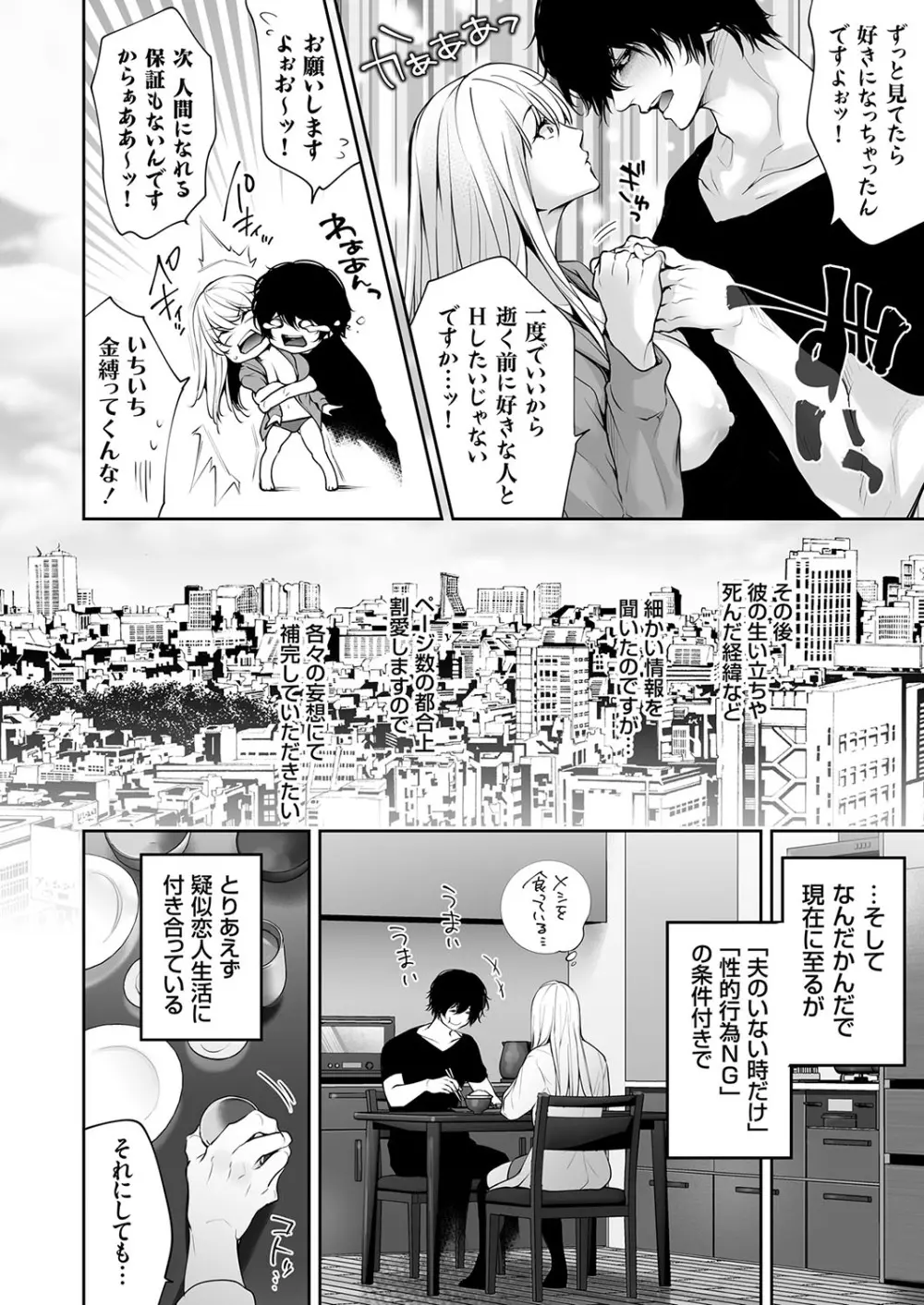 コミックマグナム Vol.181 Page.31