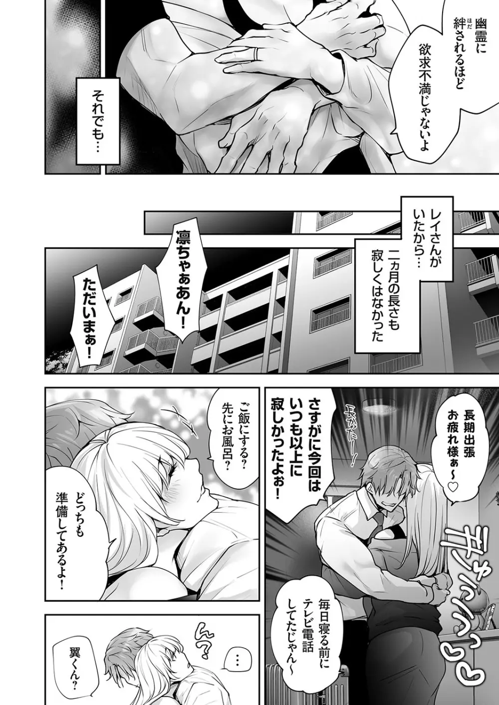 コミックマグナム Vol.181 Page.35