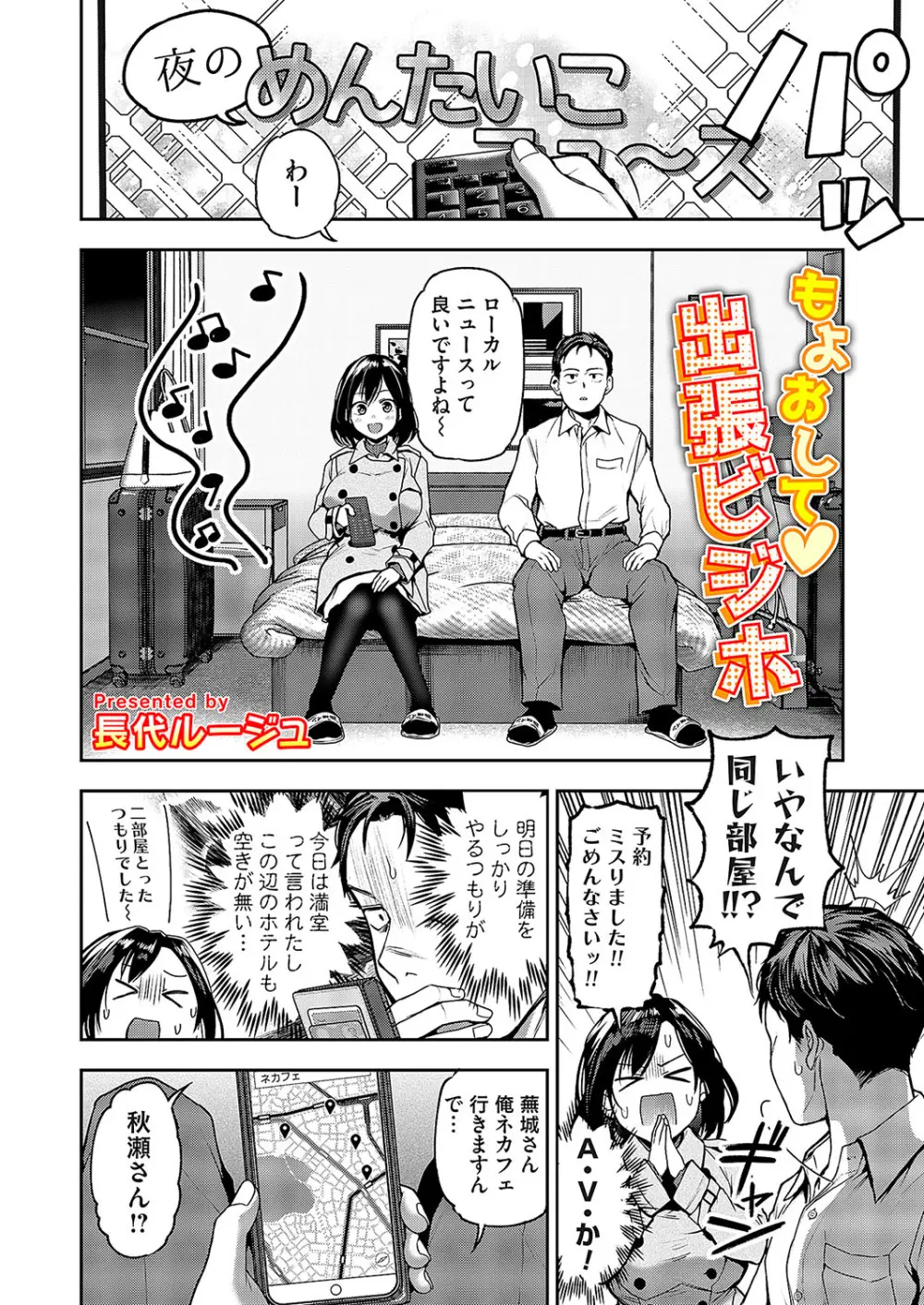 コミックマグナム Vol.181 Page.49