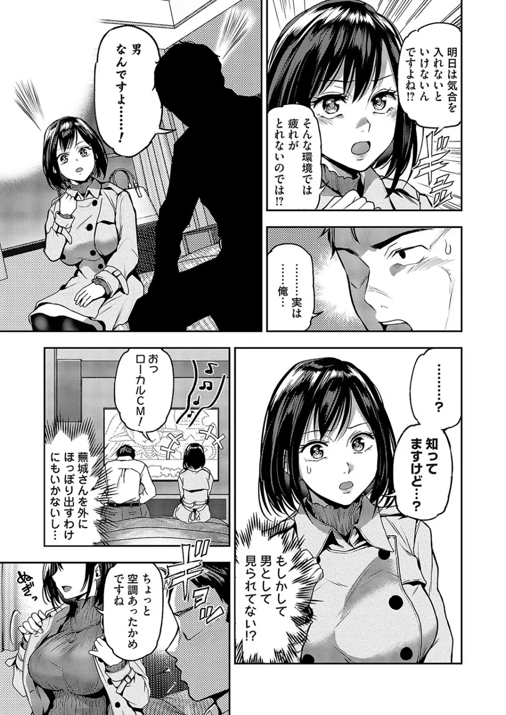 コミックマグナム Vol.181 Page.50