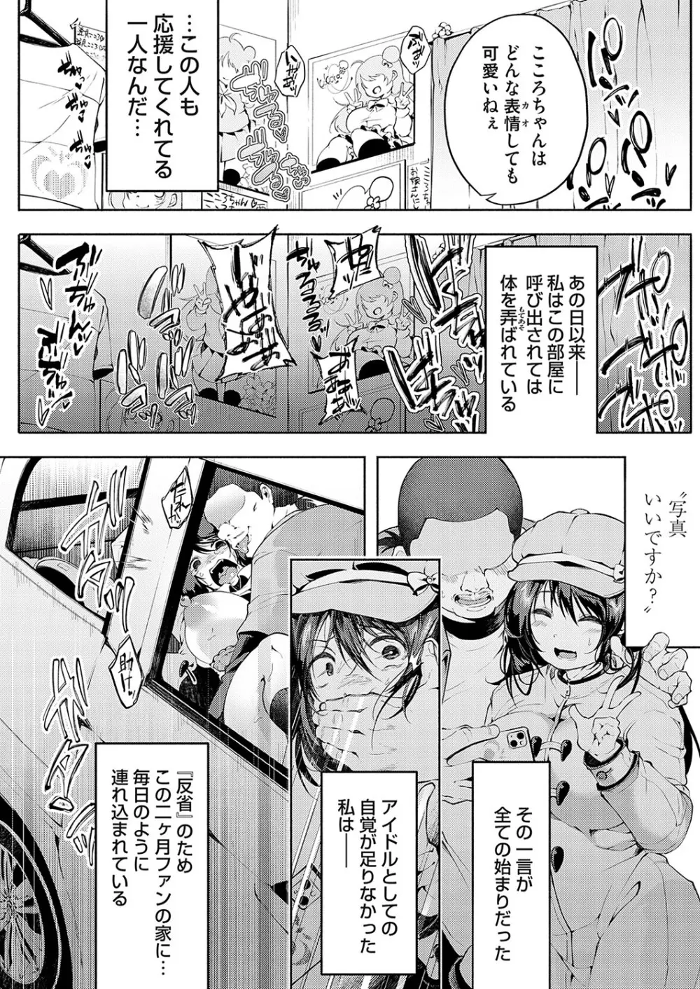 コミックマグナム Vol.181 Page.83