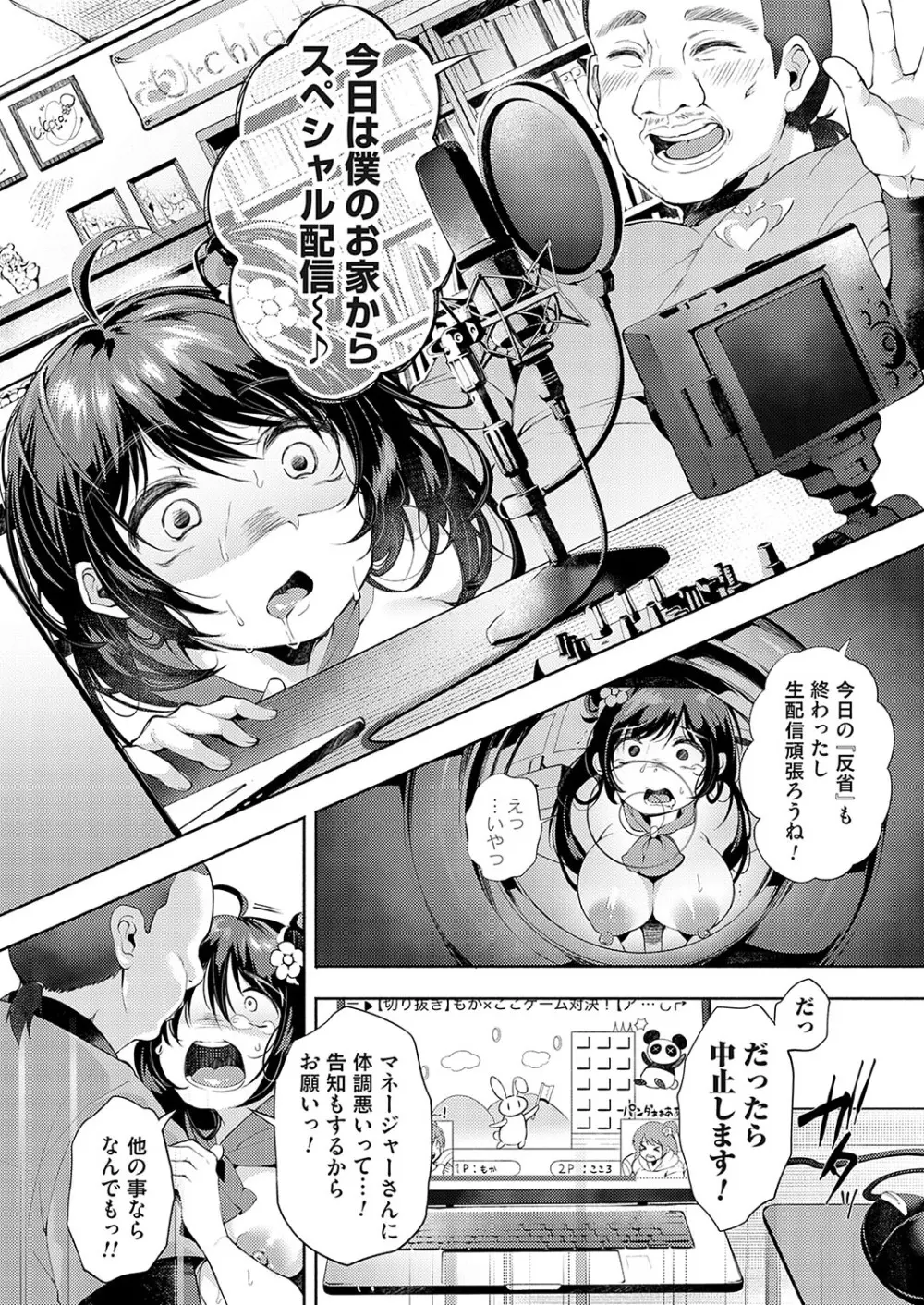 コミックマグナム Vol.181 Page.91