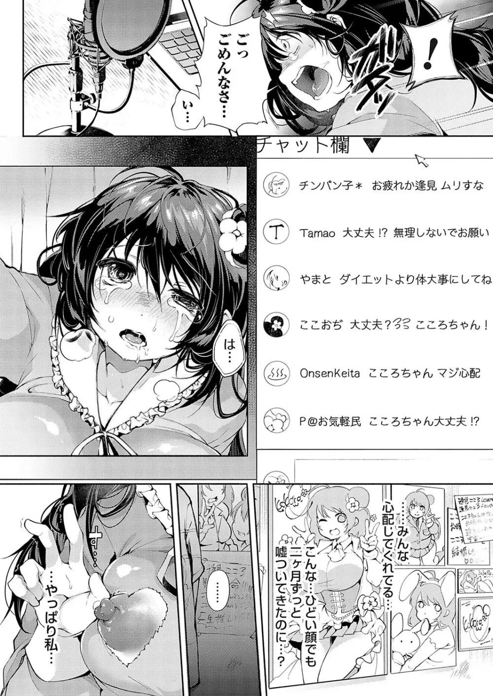 コミックマグナム Vol.181 Page.98