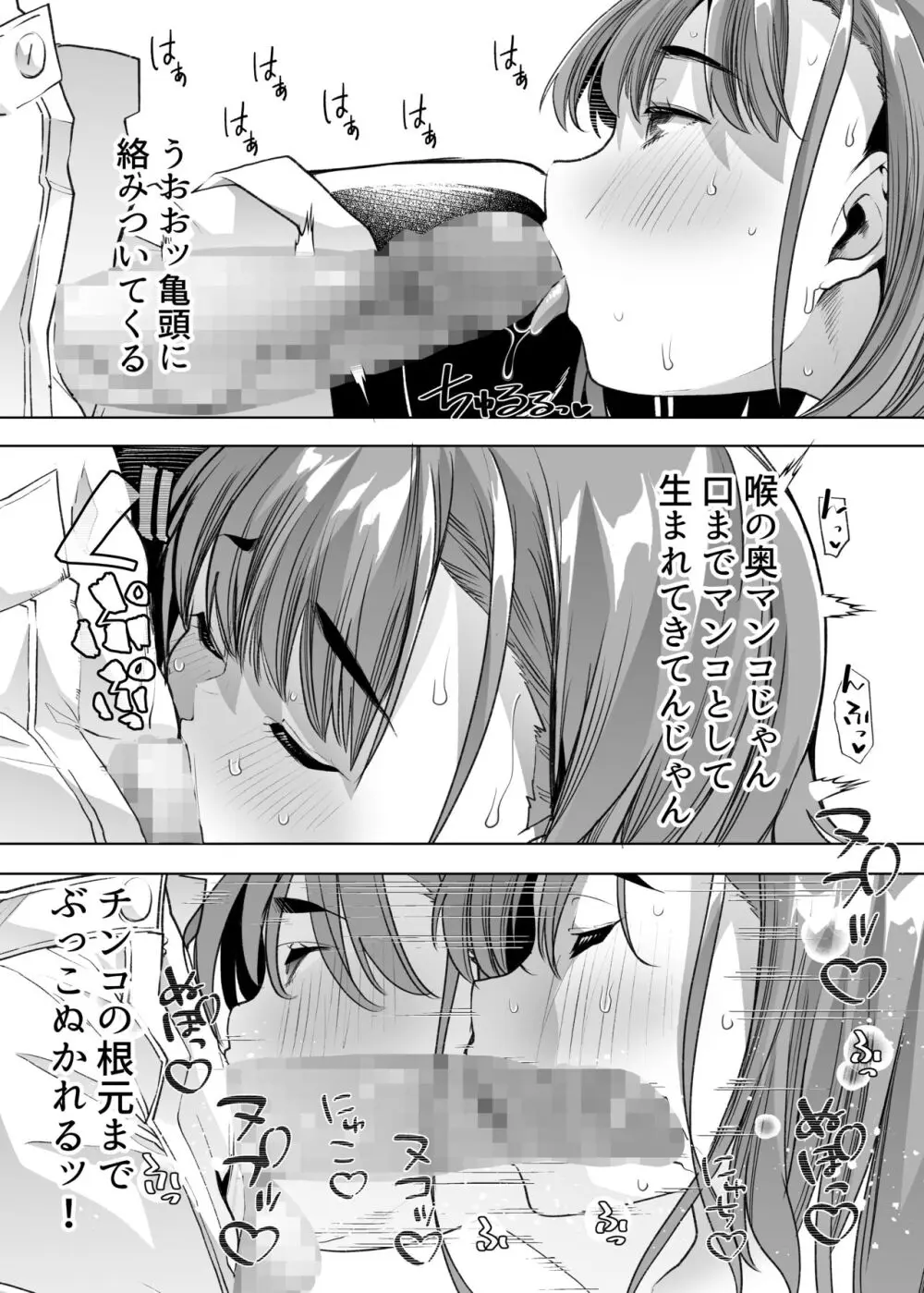 ただひたすら。~新婚農家の俺んちに職業体験に来たJKがめちゃくちゃエロかったせいで~ Page.49