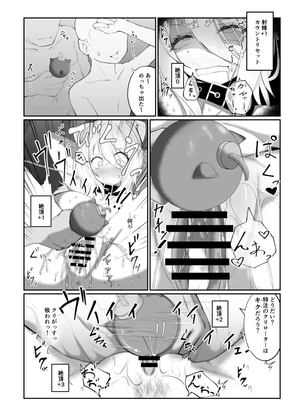 ししろん TRUE END Page.14