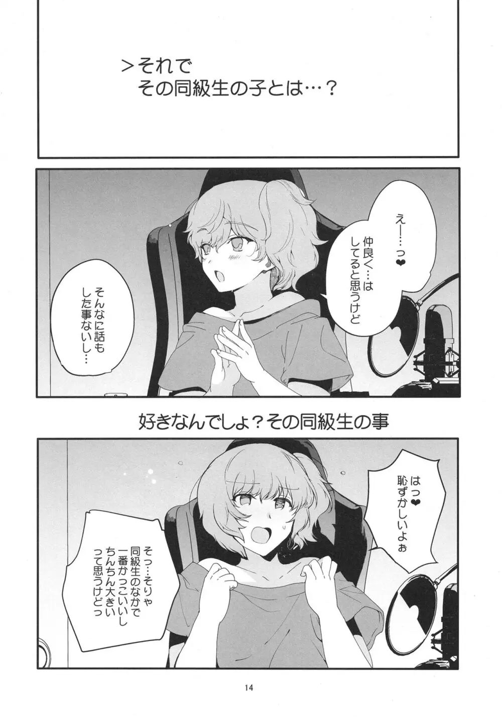 女装配信者凌辱3 同級生の目の前で… Page.13