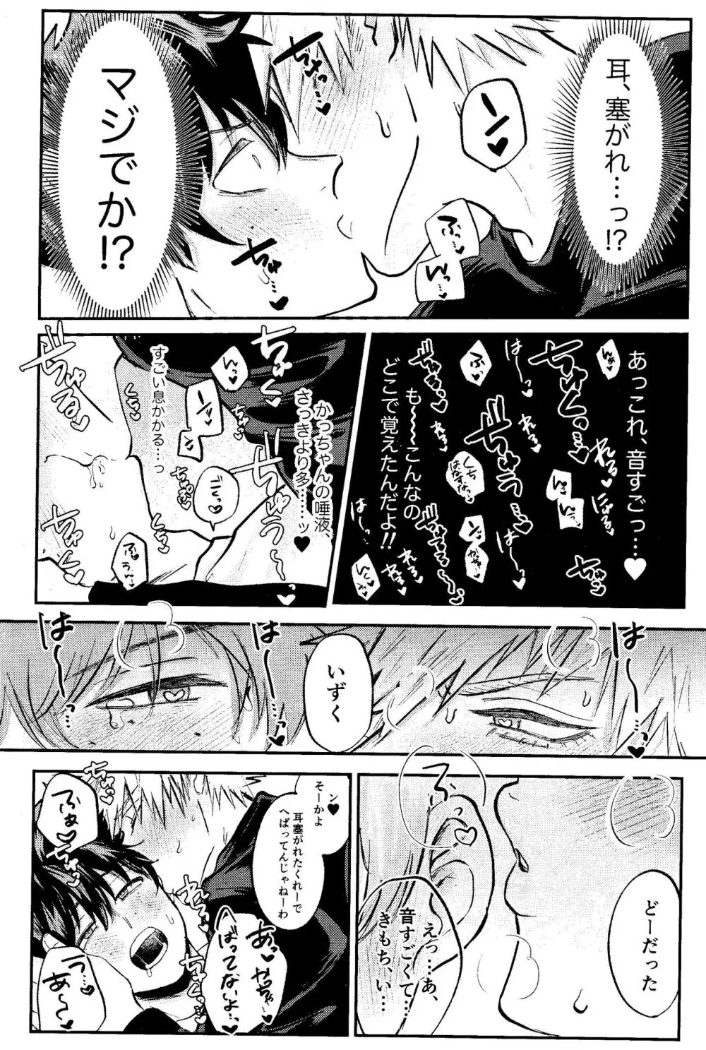 オレノフラチナフルコース Page.9