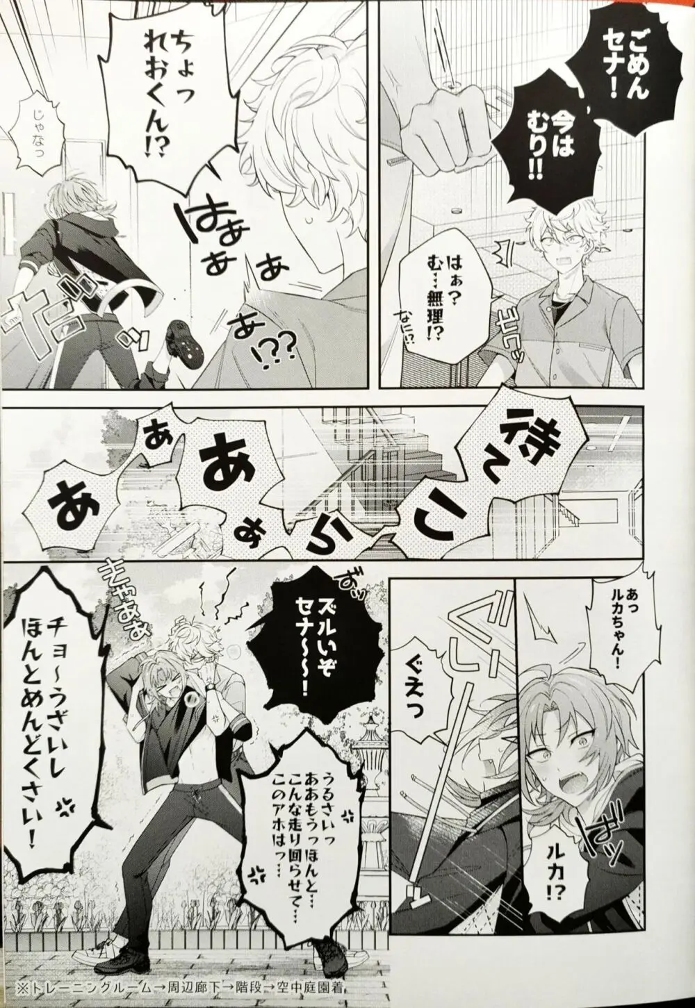 かわいくて愛しくてチョ～めんどくさい！（偶像夢幻祭） Page.11