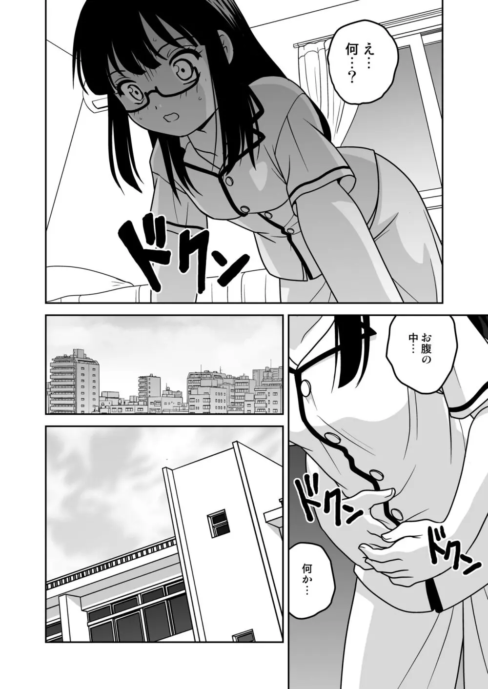 ふたゆりずむ1+α Page.31