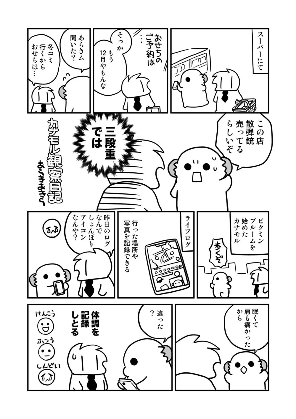 ふたゆりずむ1+α Page.60