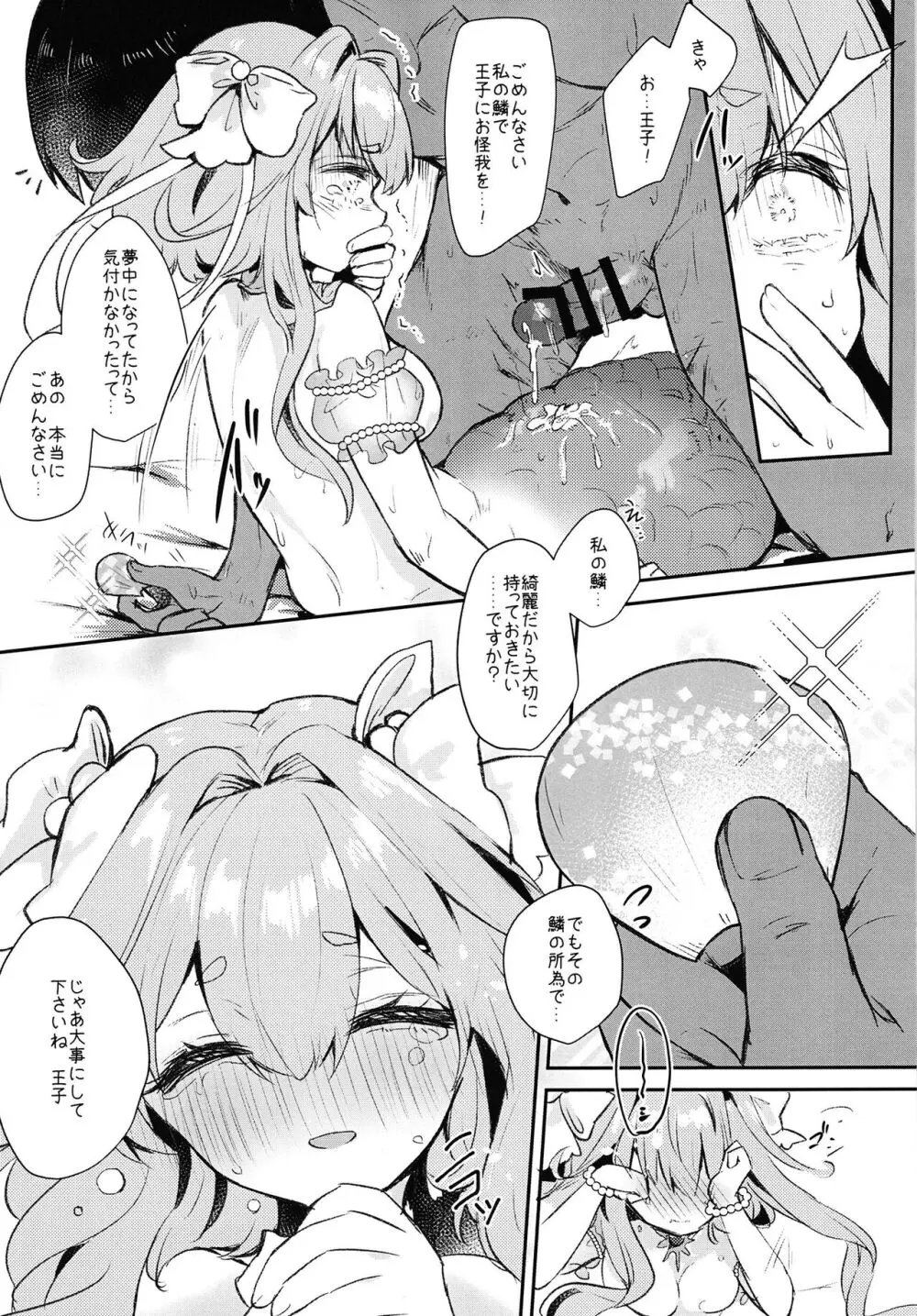 幼狐 Page.10