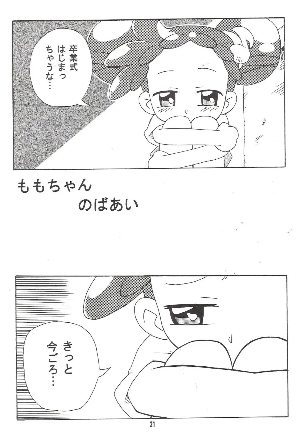 MAGICAL☆STAGE Z Page.20