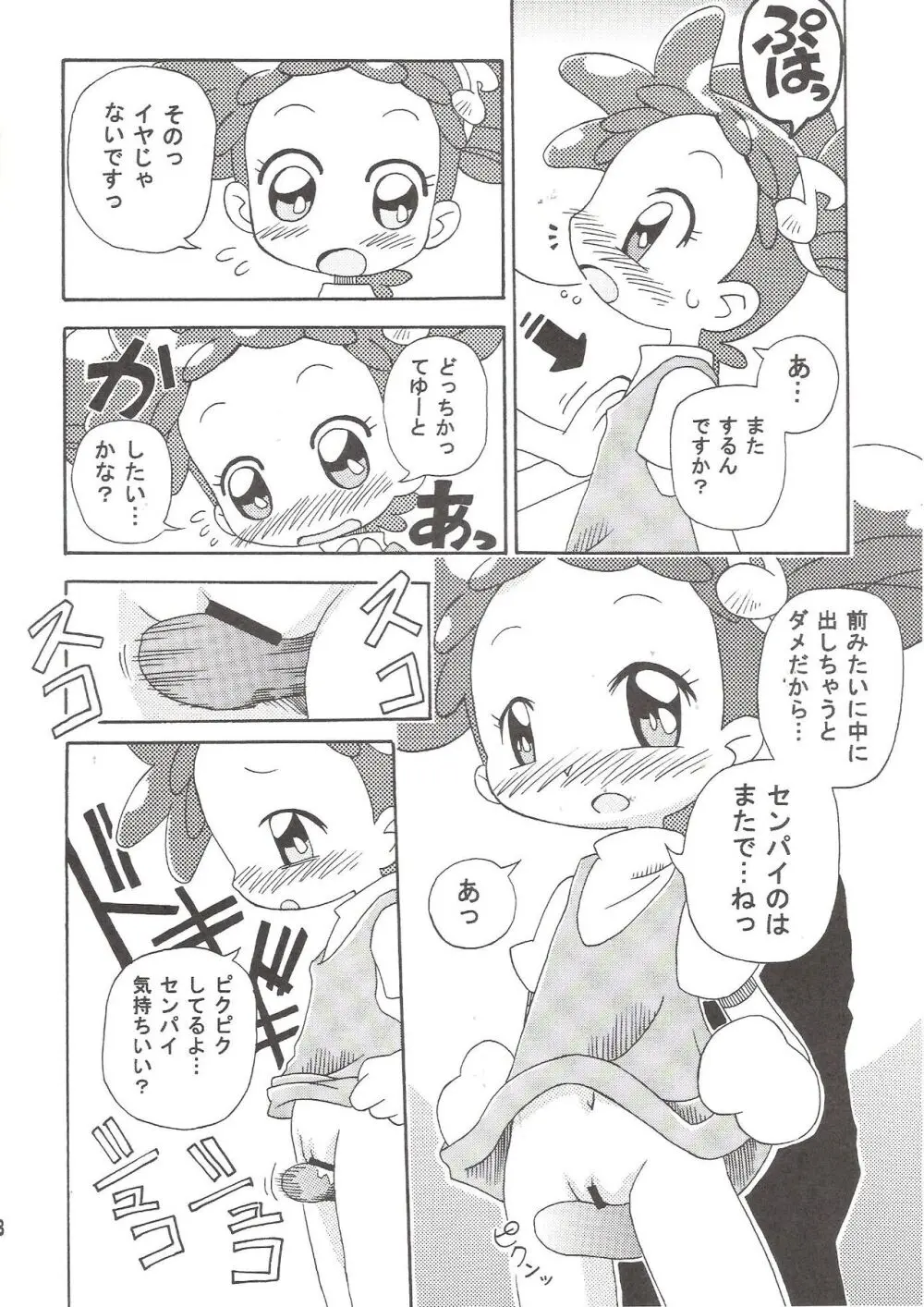 MAGICAL☆STAGE Z Page.27
