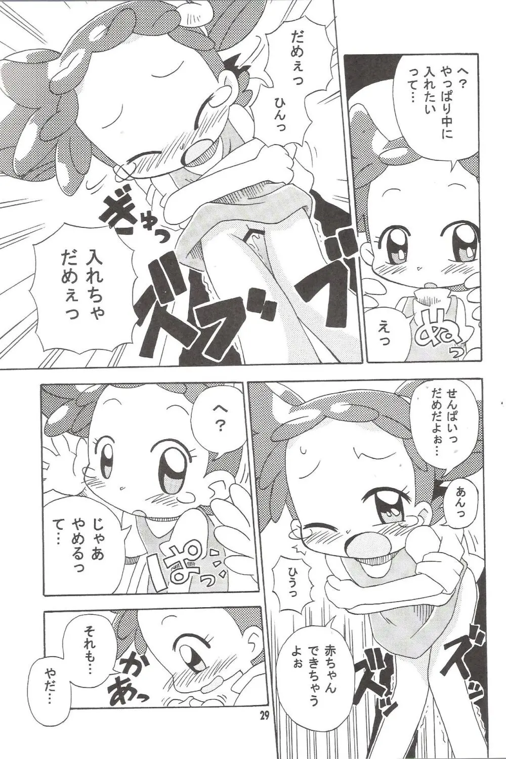 MAGICAL☆STAGE Z Page.28