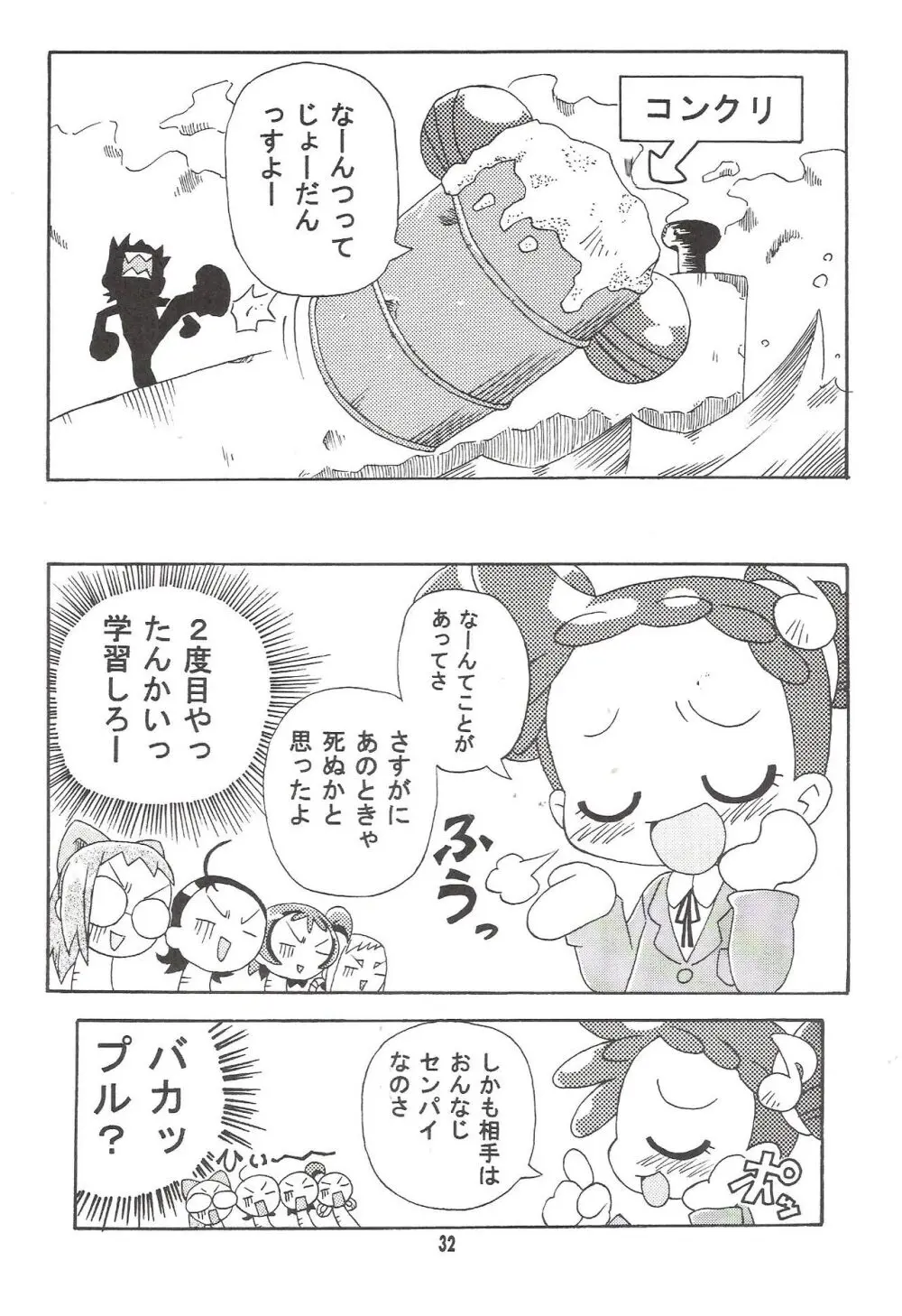 MAGICAL☆STAGE Z Page.31