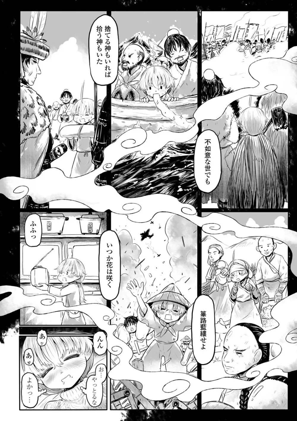 [毒茸人] 故郷の珠婆様 [DL版]【FANZA限定特典付き】 Page.135