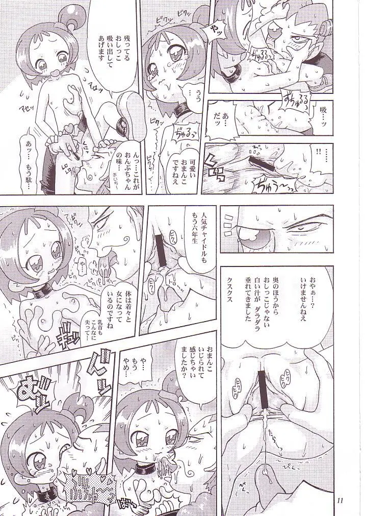 MAHOのジカン Page.10