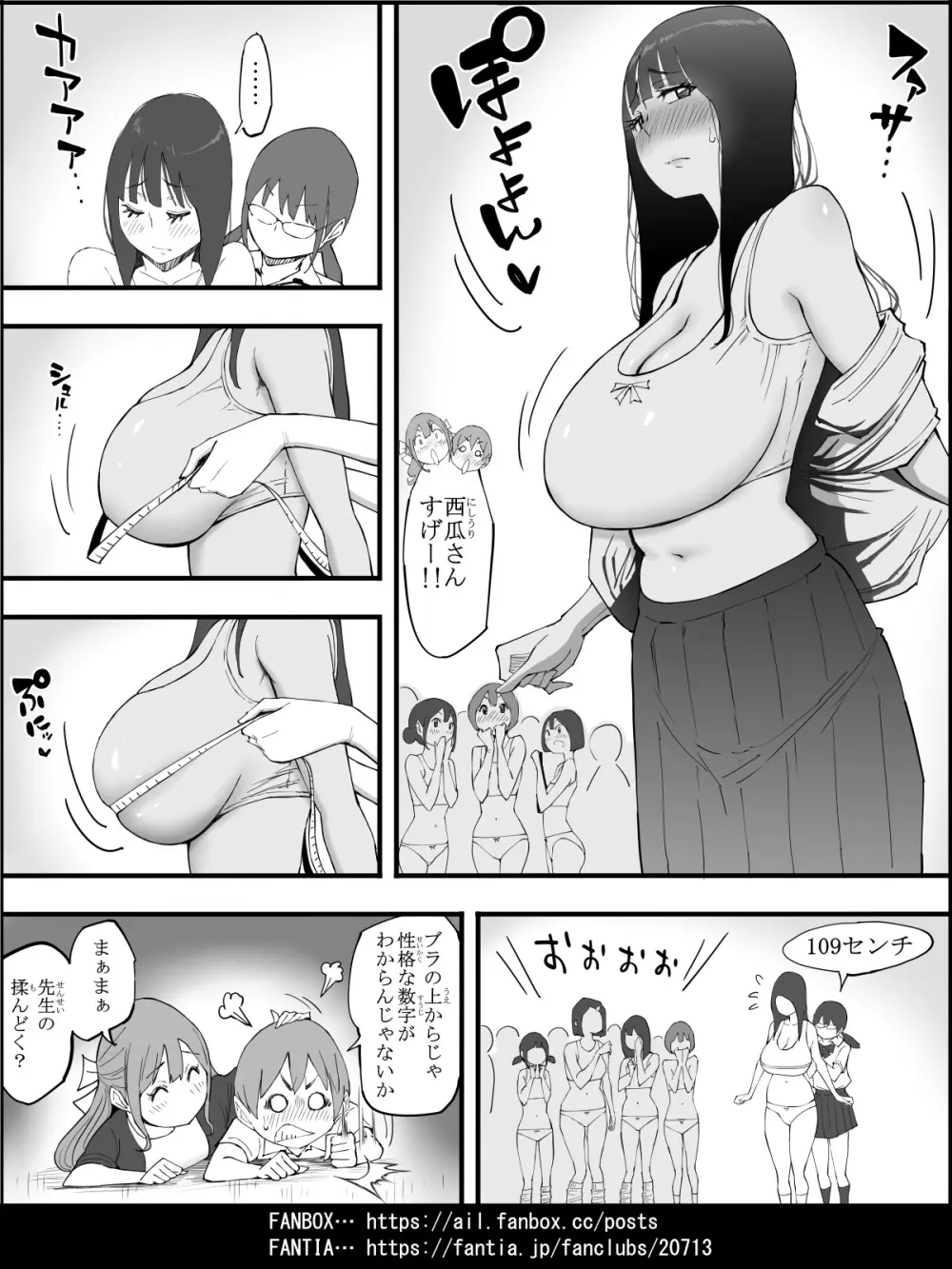 僕にハーレムセフレができた理由【4】 Page.35
