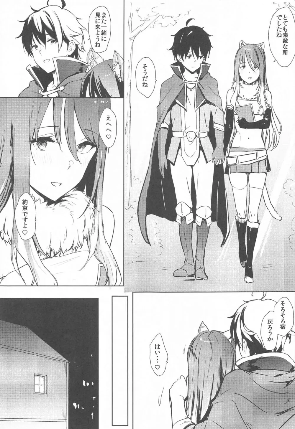 シオリっぽいの! Page.4