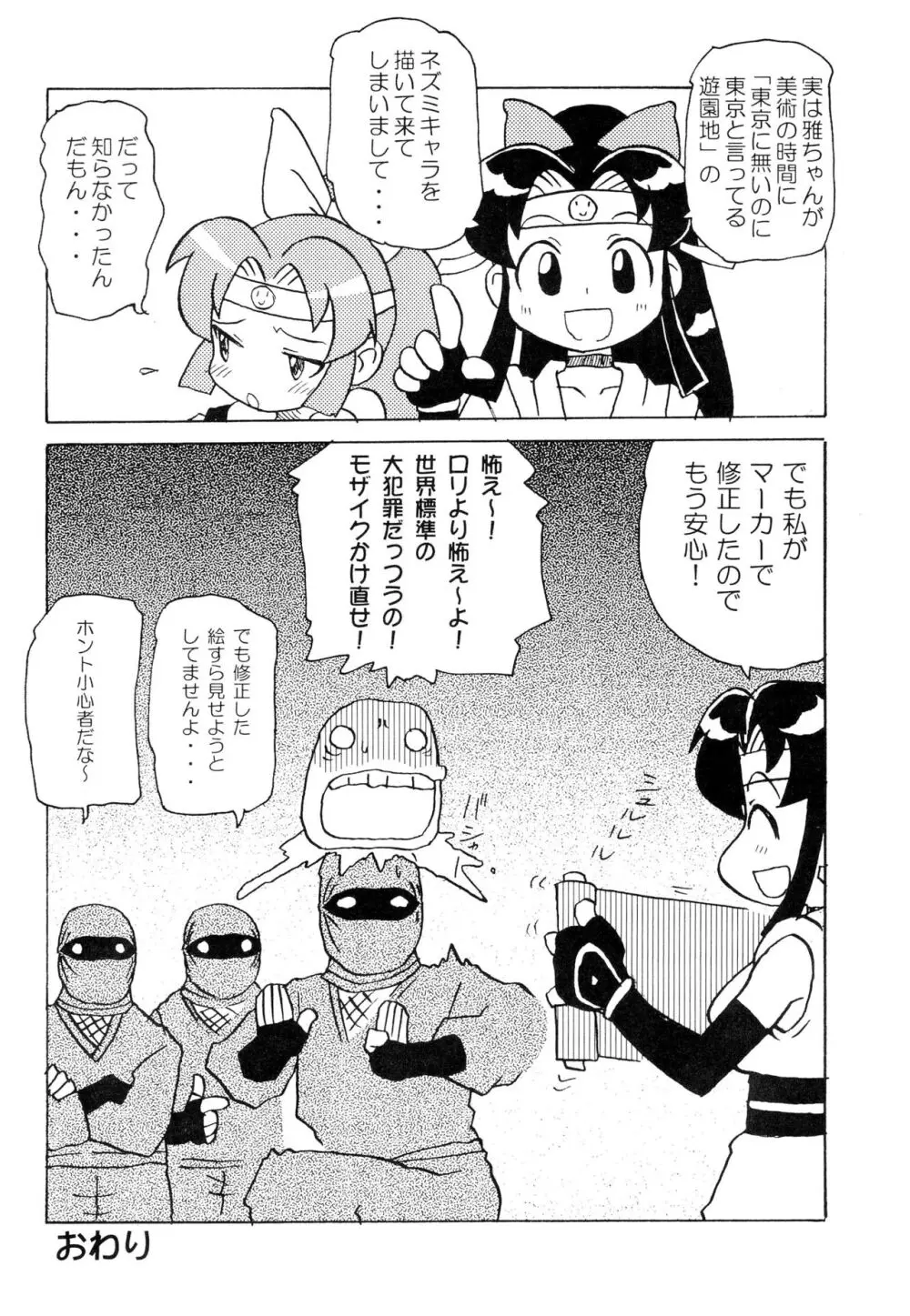 昴 SEVEN SISTERS Page.10