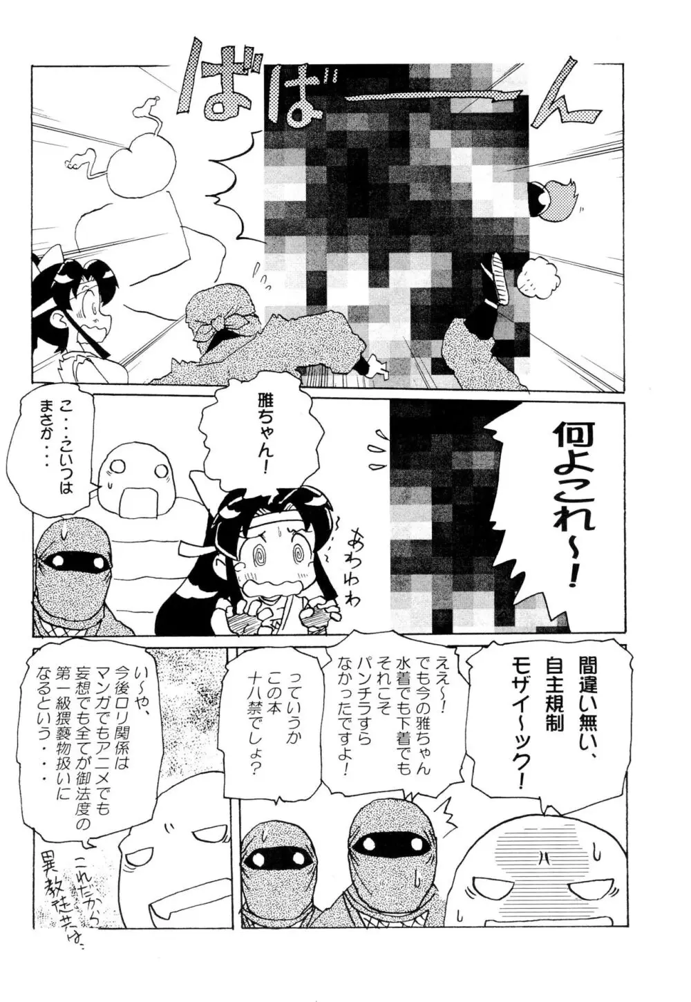 昴 SEVEN SISTERS Page.6