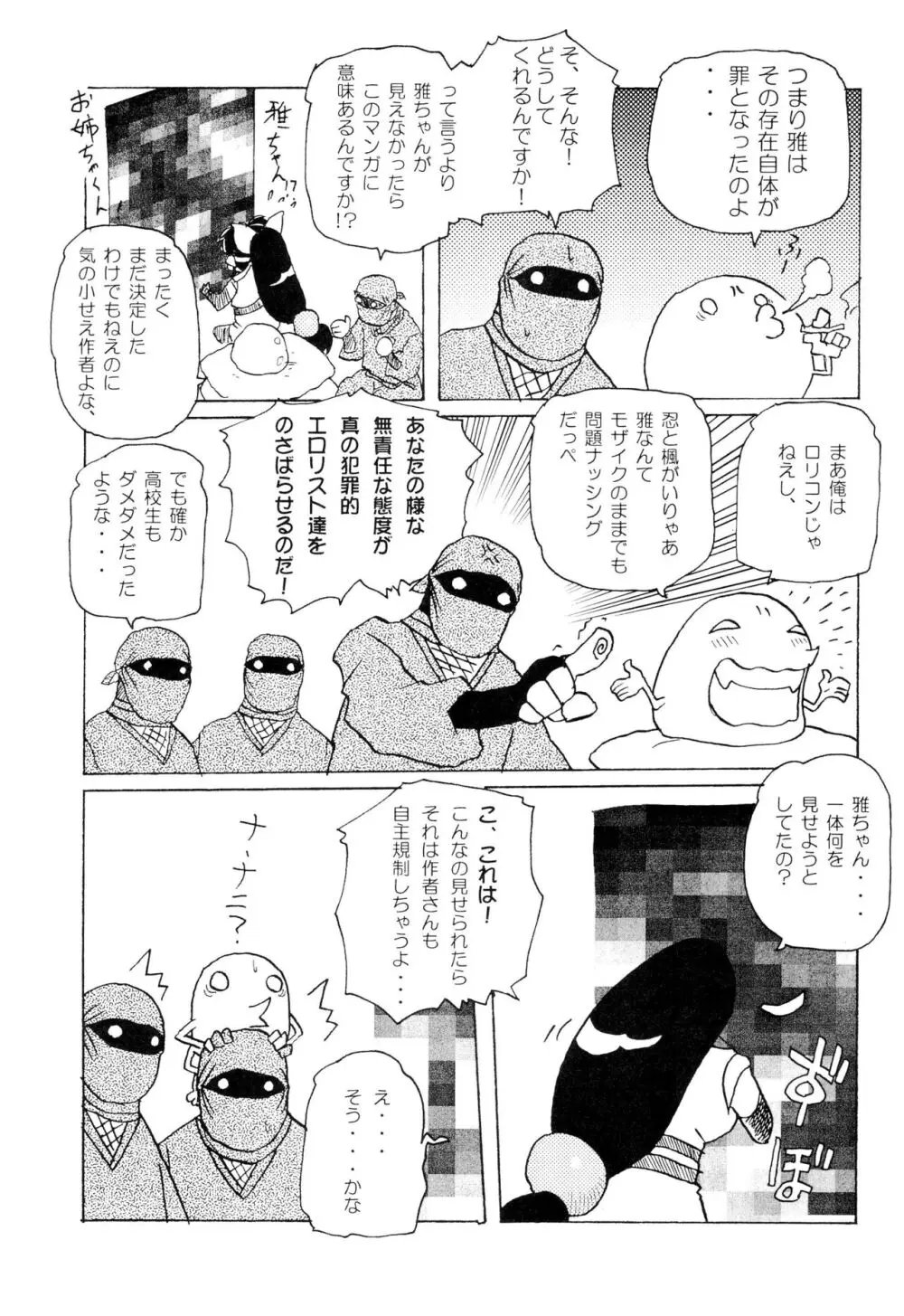 昴 SEVEN SISTERS Page.7