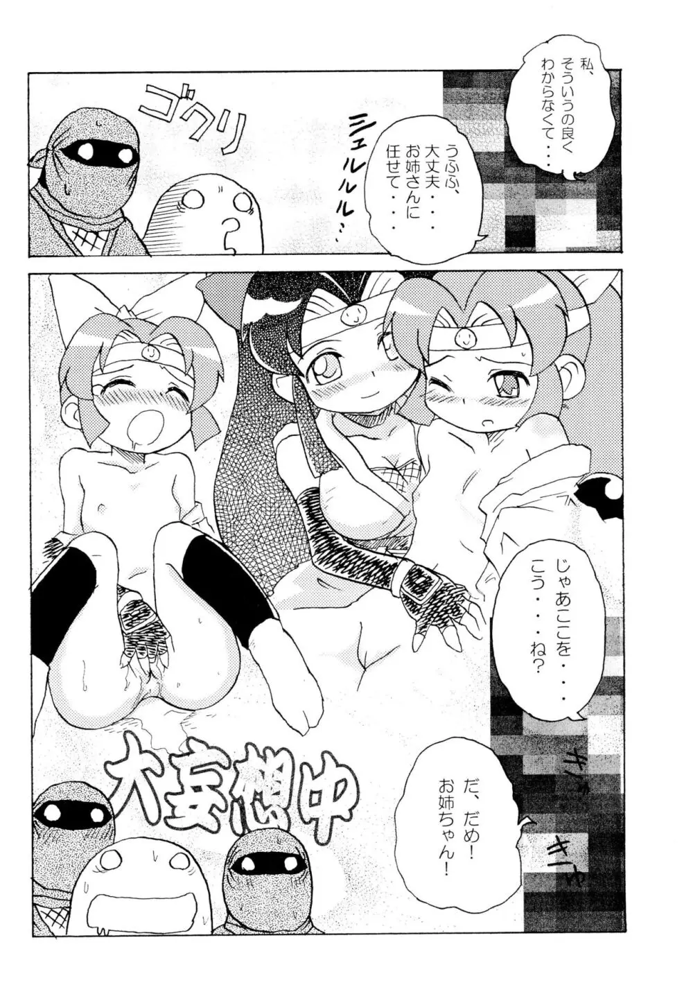 昴 SEVEN SISTERS Page.8