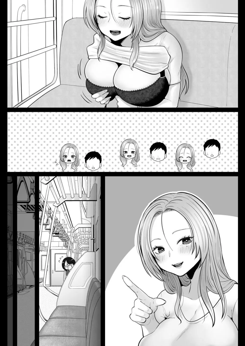 地味妻さんとギャル妻さん、人妻鉄道昇り行（イ）き Page.107