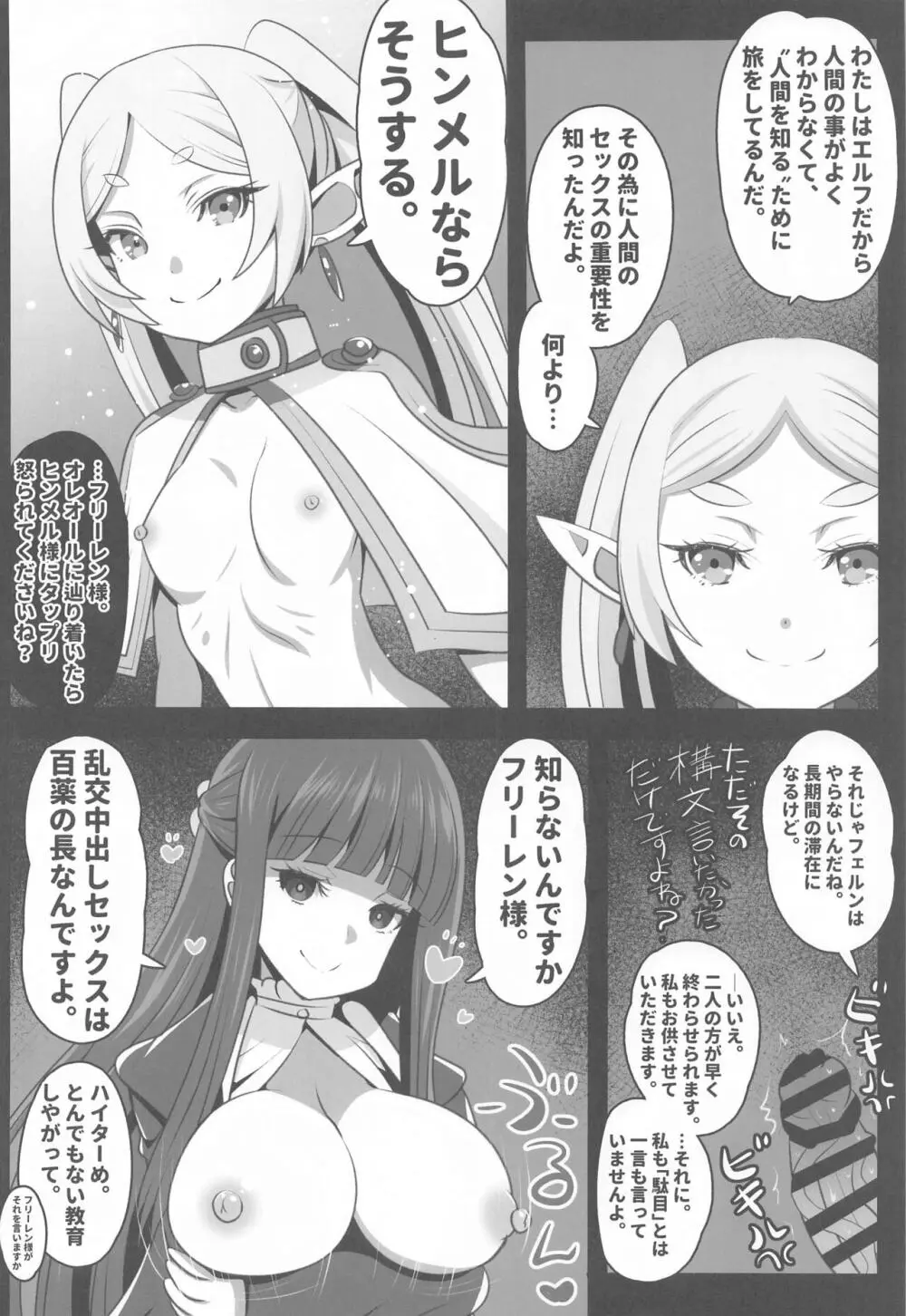 早漏の射精ルトラーク Page.3