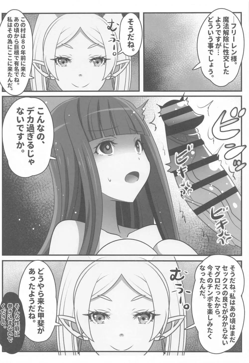 早漏の射精ルトラーク Page.9