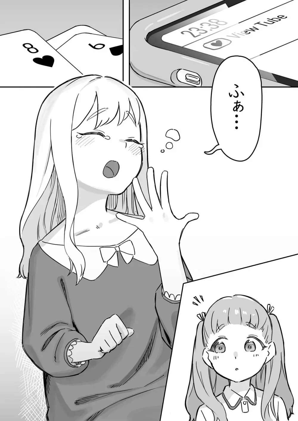 まいちゃんのたぬき寝入りおさそいエッチあふたー2 Page.3