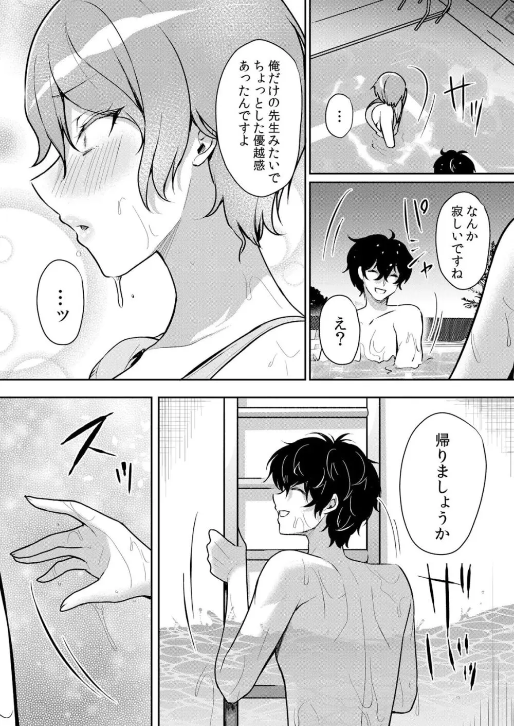 生イキJKに中●し調教～めちゃくちゃに突いて、奥の方に出してあげるね 50話 Page.7