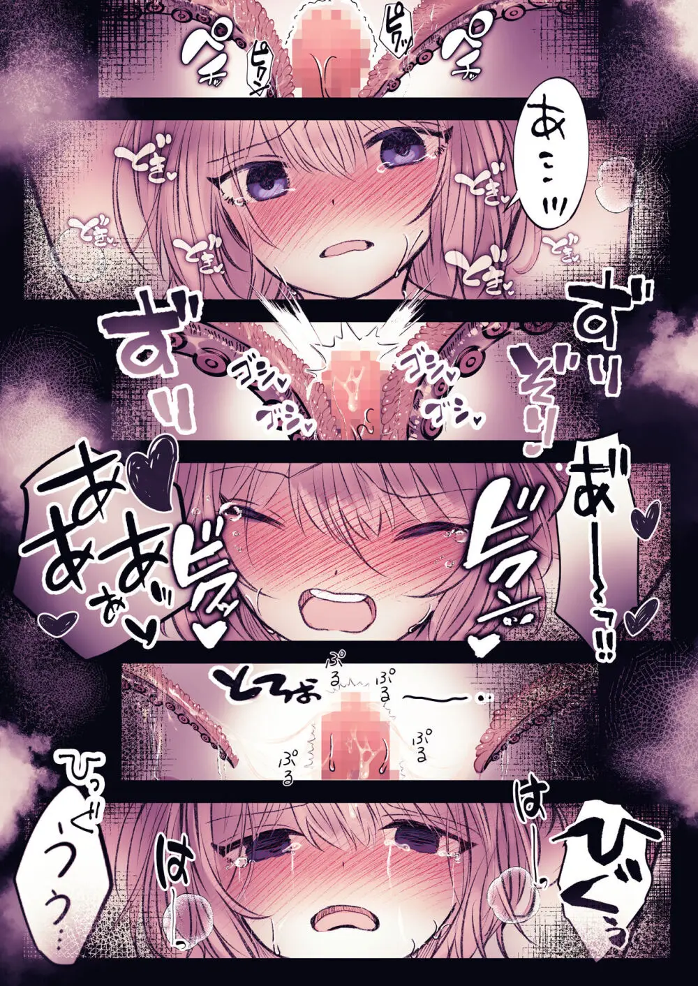 淫霊快楽幽閉アパート～幽霊に閉じ込められて快楽漬けにされるまで～ Page.58