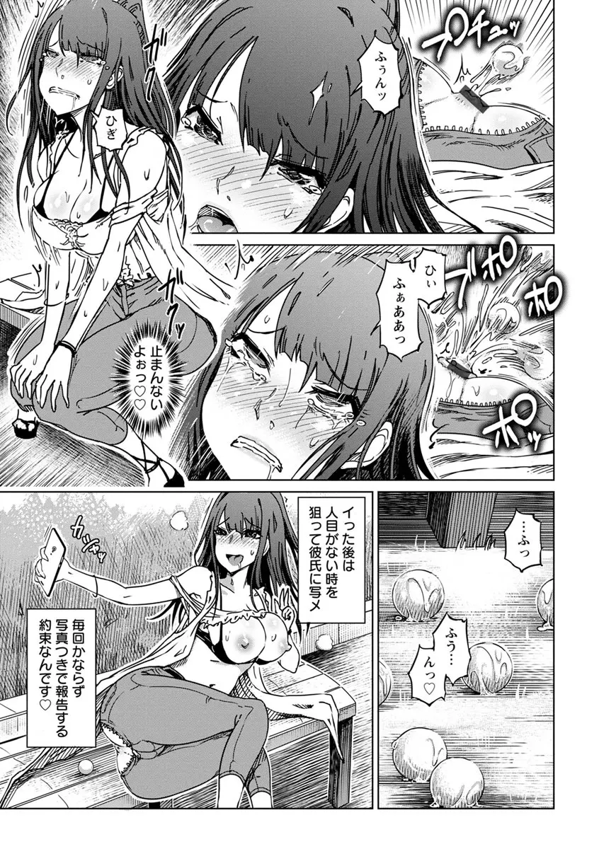 変態どすけべライフ Page.11