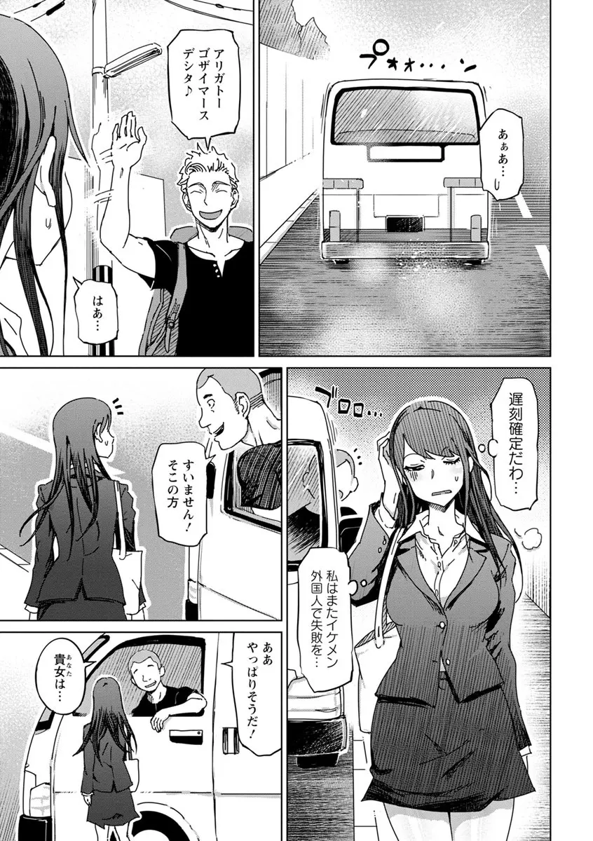 変態どすけべライフ Page.173