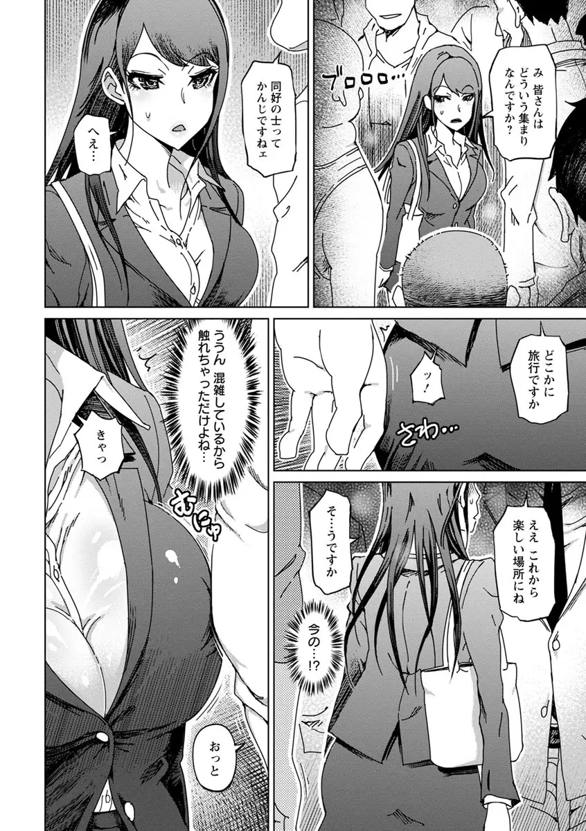 変態どすけべライフ Page.176