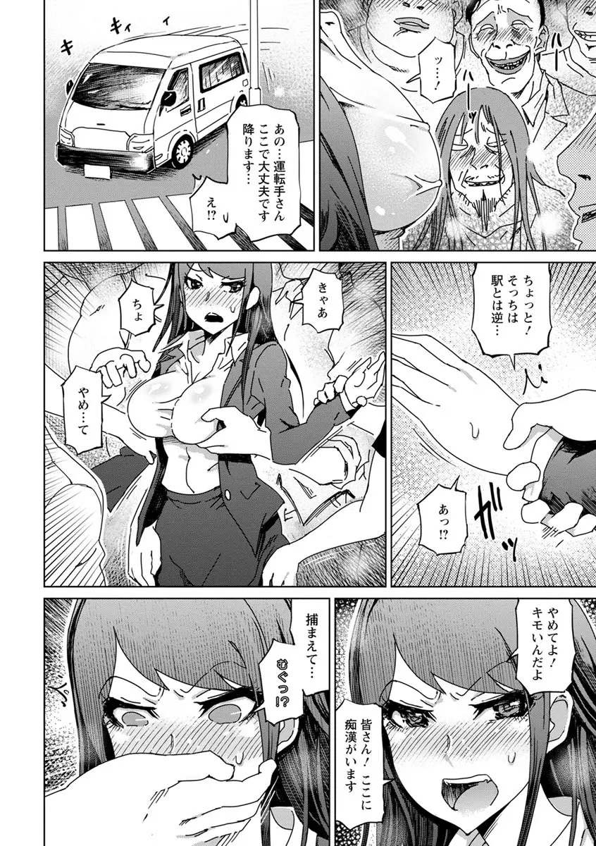 変態どすけべライフ Page.178